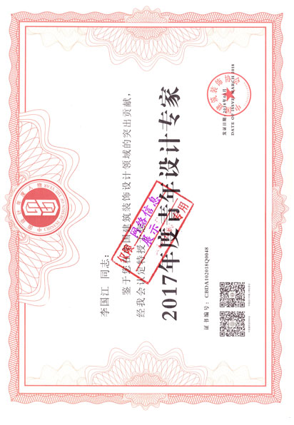 20-李國江獲獎證書.jpg